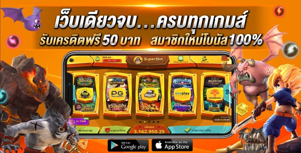 222 superslot เครดิตฟรี 50